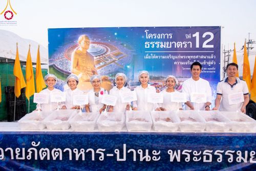 ภาพ No.116510:พิธีถวายภัตตาหารเป็นสังฆทาน แด่คณะพระธรรมยาตรา ปีที่ 12 วันที่ 22 มกราคม พ.ศ. 2567 ณ อนุสรณ์สถานบางนางแท่น จ.นครปฐม