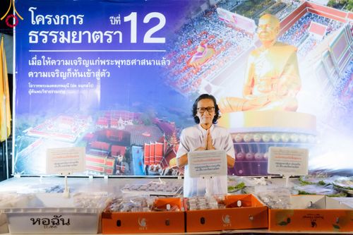 ภาพ No.114489:พิธีถวายภัตตาหารเป็นสังฆทาน แด่คณะพระธรรมยาตรา ปีที่ 12 วันที่ 18 มกราคม พ.ศ. 2567 ณ วัดโบสถ์(บน) บางคูเวียง จ.นนทบุรี
