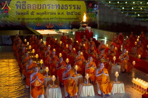 ภาพ No.266307:วันพุธที่ 5 พฤศจิกายน พ.ศ. 2568 (วันพระ ขึ้น 15 ค่ำ เดือน 12) พิธีลอยกระทงธรรม  ณ สระมหาเศรษฐีทะเลบุญ มหาวิหารพระมงคลเทพมุนี วัดพระธรรมกาย จ.ปทุมธานี