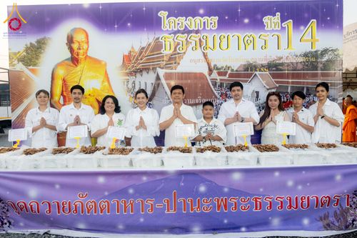 ภาพ No.296671:วันที่ 18 มกราคม พ.ศ. 2569 พิธีถวายภัตตาหารเป็นสังฆทาน แด่พระธรรมยาตรา ณ วัดโบสถ์บน ต.บางคูเวียง จ.นนทบุรี อนุสรณ์สถานลำดับที่ 4 สถานที่เกิดด้วยกายธรรม ในโครงการธรรมยาตรา กตัญญูบูชา มหาปูชนียาจารย์ พระมงคลเทพมุนี(สด จนฺทสโร) พระผู้ปราบมาร อนุสรณ์สถาน 7 แ