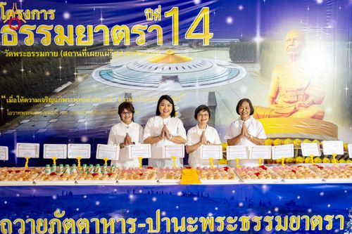ภาพ No.305299:วันที่ 29 มกราคม พ.ศ. 2569 พิธีถวายภัตตาหารเป็นสังฆทาน แด่พระธรรมยาตรา ณ วัดพระธรรมกาย  จังหวัดปทุมธานี ในโครงการธรรมยาตรา กตัญญูบูชา มหาปูชนียาจารย์ พระมงคลเทพมุนี(สด จนฺทสโร) พระผู้ปราบมาร อนุสรณ์สถาน 7 แห่ง ปีที่ 14