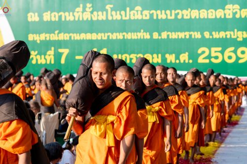 ภาพ No.290562:วันที่ 7 มกราคม พ.ศ. 2569 พิธีต้อนรับพระธรรมยาตรา ณ อนุสรณ์สถานลำดับที่ 2  สถานที่ตั้งมโนปณิธานบวชตลอดชีวิต อนุสรณ์สถานคลองบางนางแท่น (ภาพชุดที่ 2) อ.สามพราน จ.นครปฐม ในโครงการธรรมยาตรา กตัญญูบูชา มหาปูชนียาจารย์ พระมงคลเทพมุนี(สด จนฺทสโร) พระผู้ปราบมาร 