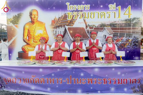 ภาพ No.296775:วันที่ 18 มกราคม พ.ศ. 2569 พิธีถวายภัตตาหารเป็นสังฆทาน แด่พระธรรมยาตรา ณ วัดโบสถ์บน ต.บางคูเวียง จ.นนทบุรี อนุสรณ์สถานลำดับที่ 4 สถานที่เกิดด้วยกายธรรม ในโครงการธรรมยาตรา กตัญญูบูชา มหาปูชนียาจารย์ พระมงคลเทพมุนี(สด จนฺทสโร) พระผู้ปราบมาร อนุสรณ์สถาน 7 แ