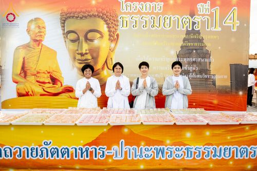 ภาพ No.301022:วันที่ 23 มกราคม พ.ศ. 2569 พิธีถวายภัตตาหารเป็นสังฆทาน แด่พระธรรมยาตรา ณ อนุสรณ์สถานบางปลา วัดบางปลา อำเภอบางเลน จังหวัดนครปฐม ในโครงการธรรมยาตรา กตัญญูบูชา มหาปูชนียาจารย์ พระมงคลเทพมุนี(สด จนฺทสโร) พระผู้ปราบมาร อนุสรณ์สถาน 7 แห่ง ปีที่ 14