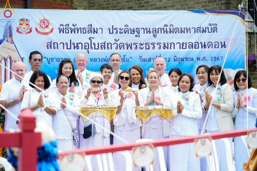 ภาพ No.142803:พิธีพัทธสีมา ประดิษฐานลูกนิมิตมหาสมบัติ สถาปนาอุโบสถวัดพระธรรมกายลอนดอน บูชาธรรม 80 ปี หลวงพ่อธัมมชโย วันเสาร์ที่ 22 มิถุนายน พ.ศ. 2567