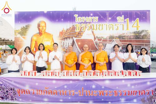 ภาพ No.296669:วันที่ 18 มกราคม พ.ศ. 2569 พิธีถวายภัตตาหารเป็นสังฆทาน แด่พระธรรมยาตรา ณ วัดโบสถ์บน ต.บางคูเวียง จ.นนทบุรี อนุสรณ์สถานลำดับที่ 4 สถานที่เกิดด้วยกายธรรม ในโครงการธรรมยาตรา กตัญญูบูชา มหาปูชนียาจารย์ พระมงคลเทพมุนี(สด จนฺทสโร) พระผู้ปราบมาร อนุสรณ์สถาน 7 แ