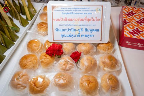 ภาพ No.305446:วันที่ 29 มกราคม พ.ศ. 2569 พิธีถวายภัตตาหารเป็นสังฆทาน แด่พระธรรมยาตรา ณ วัดพระธรรมกาย  จังหวัดปทุมธานี ในโครงการธรรมยาตรา กตัญญูบูชา มหาปูชนียาจารย์ พระมงคลเทพมุนี(สด จนฺทสโร) พระผู้ปราบมาร อนุสรณ์สถาน 7 แห่ง ปีที่ 14
