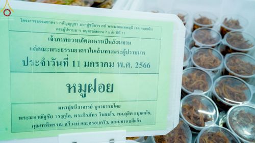 ภาพ No.70087:พิธีถวายภัตตาหารเป็นสังฆทาน แด่คณะพระธรรมยาตราฯ ในโครงการธรรมยาตราฯ ปีที่ 11 ณ อนุสรณ์สถานคลองบางนางแท่น อ.สามพราน จ.นครปฐม วันที่ 11 มกราคม พ.ศ. 2566