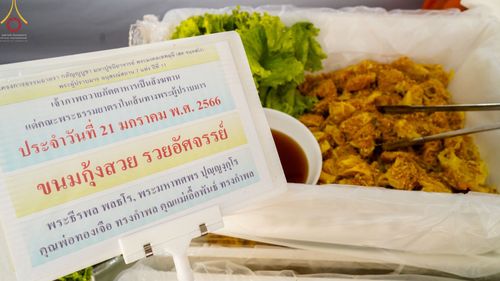 ภาพ No.73098:พิธีถวายภัตตาหารเป็นสังฆทาน แด่คณะพระธรรมยาตราฯ ในโครงการธรรมยาตรากตัญญูบูชา มหาปูชนียาจารย์ พระมงคลเทพมุนี(สด จนฺทสโร) พระผู้ปราบมาร อนุสรณ์สถาน 7 แห่ง ปีที่ 11 วันที่ 21 มกราคม พ.ศ. 2566