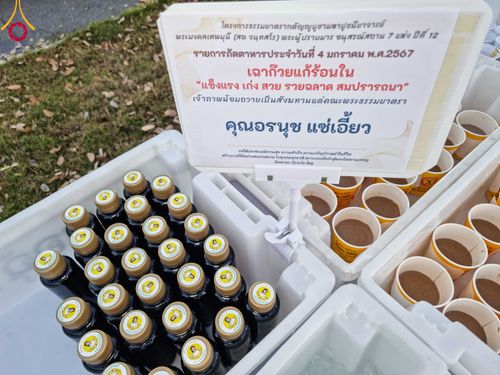 ภาพ No.106068:พิธีถวายภัตตาหารเป็นสังฆทาน แด่คณะพระธรรมยาตราฯ ในโครงการธรรมยาตรากตัญญูบูชา มหาปูชนียาจารย์ พระมงคลเทพมุนี(สด จนฺทสโร) พระผู้ปราบมาร อนุสรณ์สถาน 7 แห่ง ปีที่ 12 วันที่ 3 มกราคม พ.ศ. 2567 ณ อนุสรณ์สถานโลตัสแลนด์ จ.สุพรรณบุรี