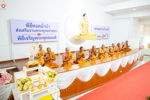 ภาพ No.336191:วันที่ 20 มิถุนายน พ.ศ.2569 พิธีทอดผ้าป่า ส่งเสริมงานพระพุทธศาสนา , พิธีเจริญพระพุทธมนต์เนื่องในวาระครบรอบ 14 ปี ธรรมอุทยานบ้านแป้ง อ.พรหมบุรี จ.สิงห์บุรี