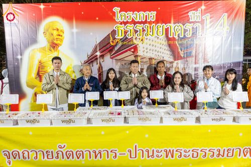 ภาพ No.293824:วันที่ 14 มกราคม พ.ศ. 2569  พิธีถวายภัตตาหารเป็นสังฆทาน แด่พระธรรมยาตรา  ณ วัดสองพี่น้อง ต.ต้นตาล อ.สองพี่น้อง จ.สุพรรณบุรี  ในโครงการธรรมยาตรา กตัญญูบูชา มหาปูชนียาจารย์  พระมงคลเทพมุนี(สด จนฺทสโร) พระผู้ปราบมาร  อนุสรณ์สถาน 7 แห่ง ปีที่ 14