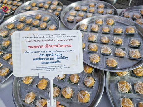 ภาพ No.106070:พิธีถวายภัตตาหารเป็นสังฆทาน แด่คณะพระธรรมยาตราฯ ในโครงการธรรมยาตรากตัญญูบูชา มหาปูชนียาจารย์ พระมงคลเทพมุนี(สด จนฺทสโร) พระผู้ปราบมาร อนุสรณ์สถาน 7 แห่ง ปีที่ 12 วันที่ 3 มกราคม พ.ศ. 2567 ณ อนุสรณ์สถานโลตัสแลนด์ จ.สุพรรณบุรี