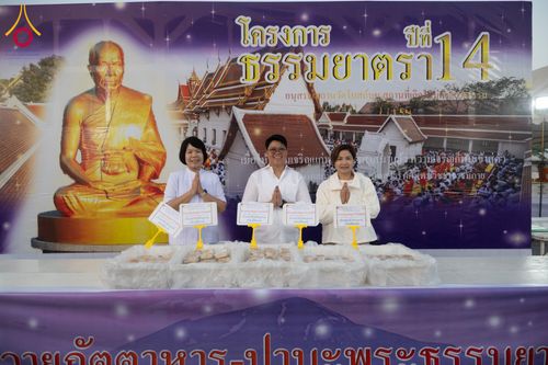 ภาพ No.294790:วันที่ 15 มกราคม พ.ศ. 2569 พิธีถวายภัตตาหารเป็นสังฆทาน แด่พระธรรมยาตรา ณ วัดโบสถ์บน ต.บางคูเวียง จ.นนทบุรี อนุสรณ์สถานลำดับที่ 4 สถานที่เกิดด้วยกายธรรม ในโครงการธรรมยาตรา กตัญญูบูชา มหาปูชนียาจารย์ พระมงคลเทพมุนี(สด จนฺทสโร) พระผู้ปราบมาร อนุสรณ์สถาน 7 แ
