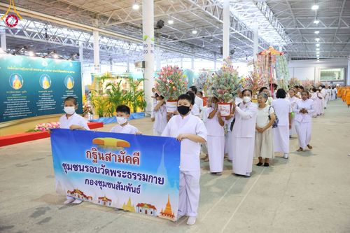 ภาพ No.92386:พิธีทอดกฐินธรรมชัยเพื่อสร้างอาคาร 115 ปี คุณยายอาจารย์มหารัตนอุบาสิกาจันทร์ ขนนกยูง อาทิตย์ต้นเดือนที่ 5 พฤศจิกายน พ.ศ. 2566 ณ วัดพระธรรมกาย จ.ปทุมธานี