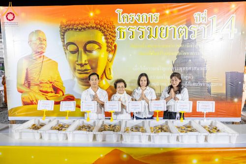 ภาพ No.300977:วันที่ 23 มกราคม พ.ศ. 2569 พิธีถวายภัตตาหารเป็นสังฆทาน แด่พระธรรมยาตรา ณ อนุสรณ์สถานบางปลา วัดบางปลา อำเภอบางเลน จังหวัดนครปฐม ในโครงการธรรมยาตรา กตัญญูบูชา มหาปูชนียาจารย์ พระมงคลเทพมุนี(สด จนฺทสโร) พระผู้ปราบมาร อนุสรณ์สถาน 7 แห่ง ปีที่ 14