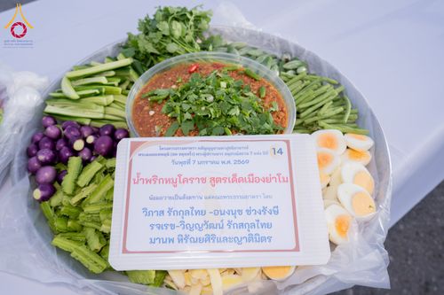 ภาพ No.289557:วันที่ 7 มกราคม พ.ศ. 2569 พิธีถวายภัตตาหารเป็นสังฆทาน แด่พระธรรมยาตรา ในโครงการธรรมยาตรา กตัญญูบูชา มหาปูชนียาจารย์ พระมงคลเทพมุนี(สด จนฺทสโร) พระผู้ปราบมาร อนุสรณ์สถาน 7 แห่ง ปีที่ 14 ณ อนุสรณ์สถานมหาวิหารพระมงคลเทพมุนี (โลตัสแลนด์) อ.สองพี่น้อง จ.สุพรร