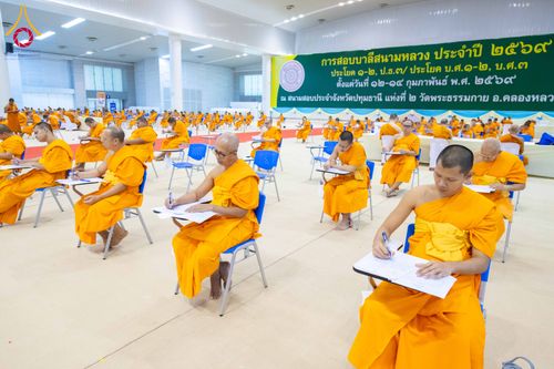 ภาพ No.309575:วันที่ 12 กุมภาพันธ์ พ.ศ. 2569 การสอบบาลีสนามหลวง ประจำปี 2569 ประโยค 1-2, ป.ธ.3/ ประโยค บ.ศ.1-2, บ.ศ.3 ณ สนามสอบประจำจังหวัดปทุมธานี แห่งที่ 2  วัดพระธรรมกาย อ.คลองหลวง จ.ปทุมธานี