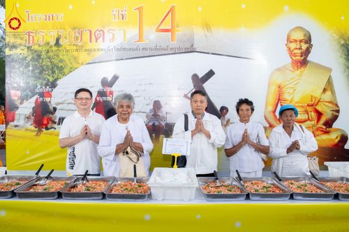 ภาพ No.288040:วันที่ 4 มกราคม พ.ศ. 2569 พิธีถวายภัตตาหารเป็นสังฆทาน แด่พระธรรมยาตรา ในโครงการธรรมยาตรา กตัญญูบูชา มหาปูชนียาจารย์ พระมงคลเทพมุนี(สด จนฺทสโร) พระผู้ปราบมาร อนุสรณ์สถาน 7 แห่ง ปีที่ 14 ณ อนุสรณ์สถานมหาวิหารพระมงคลเทพมุนี (โลตัสแลนด์) อ.สองพี่น้อง จ.สุพรร