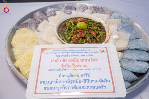 ภาพ No.288906:วันที่ 6 มกราคม พ.ศ. 2569 พิธีถวายภัตตาหารเป็นสังฆทาน แด่พระธรรมยาตรา ในโครงการธรรมยาตรา กตัญญูบูชา มหาปูชนียาจารย์ พระมงคลเทพมุนี(สด จนฺทสโร) พระผู้ปราบมาร อนุสรณ์สถาน 7 แห่ง ปีที่ 14 ณ อนุสรณ์สถานมหาวิหารพระมงคลเทพมุนี (โลตัสแลนด์) อ.สองพี่น้อง จ.สุพรร