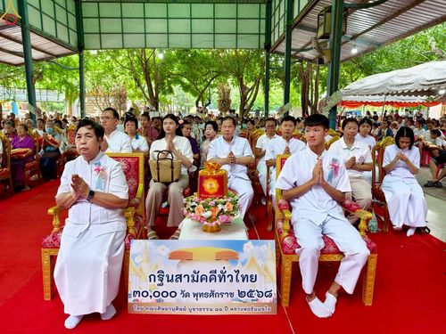 ภาพ No.252119:วันที่ 11 ตุลาคม พ.ศ. 2568 พิธีทอดกฐินสามัคคีทั่วไทย 30,000 วัด โดยคณะศิษยานุศิษย์ บูชาธรรม 81 ปี หลวงพ่อธัมมชโย ณ วัดห้วยจรเข้ อ.เมือง จ.นครปฐม