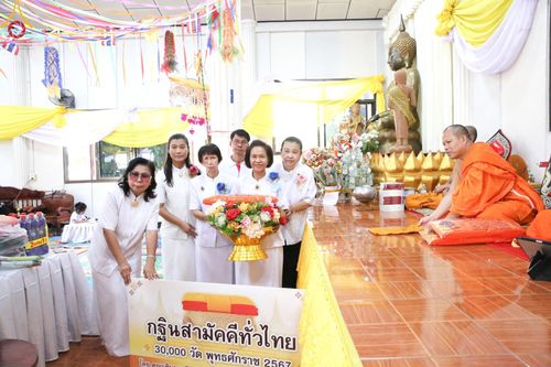 ภาพ No.179113:พิธีทอดกฐิน ณ วัดถนนนาดี จ.นครราชสีมา ในโครงการกฐินสามัคคีทั่วไทย 30,000 วัด บูชาธรรม 80 ปี หลวงพ่อธัมมชโย โดยคณะศิษยานุศิษย์วัดพระธรรมกาย วันที่ 26 ตุลาคม พ.ศ. 2567