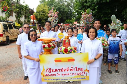 พิธีทอดกฐิน ณ วัดบ้านโนน จ.ปราจีนบุรี ในโครงการกฐินสามัคคีทั่วไทย 30,000 วัด บูชาธรรม 80 ปี หลวงพ่อธัมมชโย โดยคณะศิษยานุศิษย์วัดพระธรรมกาย วันที่ 27 ตุลาคม พ.ศ. 2567