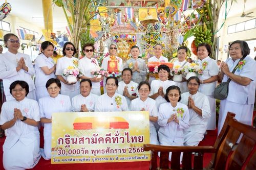 ภาพ No.264047:วันที่ 24 ตุลาคม พ.ศ. 2568 พิธีทอดกฐินสามัคคีทั่วไทย 30,000 วัด โดยคณะศิษยานุศิษย์ บูชาธรรม 81 ปี หลวงพ่อธัมมชโย ณ วัดบ้านปรางค์ อ.คง จ.นครราชสีมา