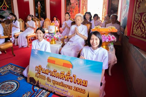 ภาพ No.92900:พิธีทอดกฐินสามัคคีทั่วไทย 5,000 วัด โดยคณะศิษยานุศิษย์วัดพระธรรมกาย  น้อมบูชาธรรม 79 ปี หลวงพ่อธัมมชโย  ณ วัดเตาปูน จ.ชลบุรี วันที่ 8 พฤศจิกายน พ.ศ. 2566