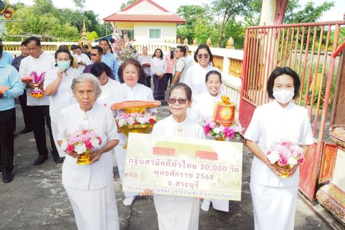 ภาพ No.265393:วันที่ 25 ตุลาคม พ.ศ. 2568 พิธีทอดกฐินสามัคคีทั่วไทย ณ วัดราษฎร์พัฒนา ต.แก่งคอย อ.แก่งคอย จ.สระบุรี โดยคณะศิษยานุศิษย์ บูชาธรรม 81 ปี หลวงพ่อธัมมชโย