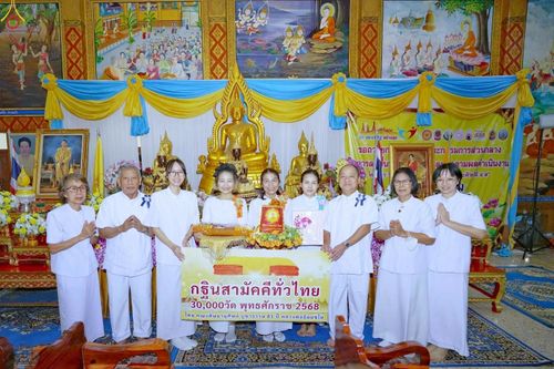 ภาพ No.272363:วันที่ 1 พฤศจิกายน พ.ศ. 2568 พิธีทอดกฐินสามัคคีทั่วไทย ณ วัดสุขวนาราม ต.ดอนรวก  อ.ดอนตูม จ.นครปฐม โดยคณะศิษยานุศิษย์ บูชาธรรม 81 ปี หลวงพ่อธัมมชโย