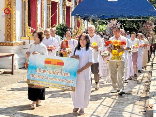 ภาพ No.178908:พิธีทอดกฐิน ณ วัดนาปราบ อ.สบปราบ จ.ลำปาง ในโครงการกฐินสามัคคีทั่วไทย 30,000 วัด บูชาธรรม 80 ปี หลวงพ่อธัมมชโย โดยคณะศิษยานุศิษย์วัดพระธรรมกาย วันที่ 30 ตุลาคม พ.ศ. 2567