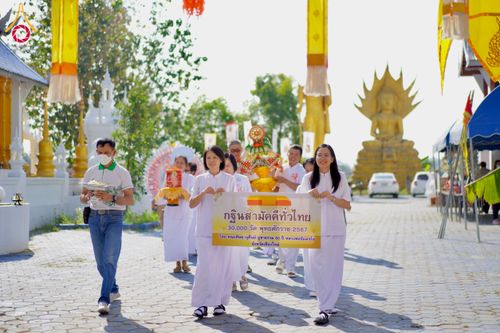 ภาพ No.177145:พิธีทอดกฐิน ณ วัดต้นผึ้ง(ริมน้ำแม่สะลาบ) ต.สารภี อ.สารภี จ.เชียงใหม่ ในโครงการทอดกฐินสามัคคีทั่วไทย 30,000 วัด บูชาธรรม 80 ปี หลวงพ่อธัมมชโย โดยคณะศิษยานุศิษย์วัดพระธรรมกาย วันที่ 10 พฤศจิกายน พ.ศ. 2567