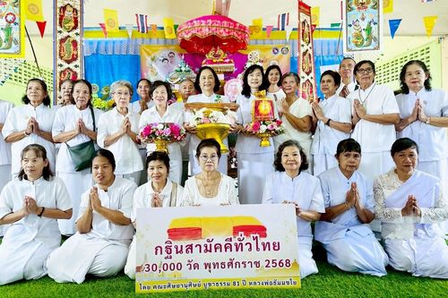 ภาพ No.271827:วันที่ 25 ตุลาคม พ.ศ. 2568 พิธีทอดกฐินสามัคคีทั่วไทย ณ วัดบางขวัญ จ.สระบุรี โดยคณะศิษยานุศิษย์ บูชาธรรม 81 ปี หลวงพ่อธัมมชโย