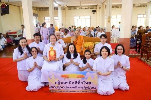 ภาพ No.259019:วันที่ 19 ตุลาคม พ.ศ. 2568 พิธีทอดกฐินสามัคคีทั่วไทย 30,000 วัด โดยคณะศิษยานุศิษย์ บูชาธรรม 81 ปี หลวงพ่อธัมมชโย ณ วัดสุคันธาราม อ.วังน้อย จ.พระนครศรีอยุธยา