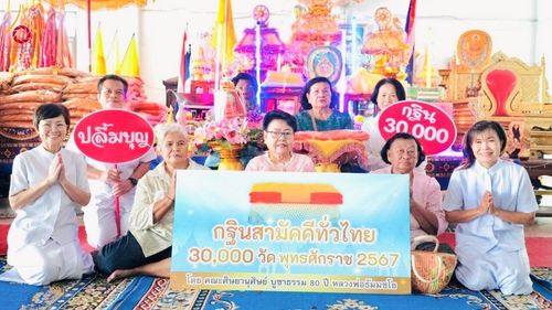 ภาพ No.178848:พิธีทอดกฐิน ณ วัดคอลาด อ.บางบ่อ จ.สมุทรปราการ ในโครงการกฐินสามัคคีทั่วไทย 30,000 วัด บูชาธรรม 80 ปี หลวงพ่อธัมมชโย โดยคณะศิษยานุศิษย์วัดพระธรรมกาย วันที่ 10 พฤศจิกายน พ.ศ. 2567