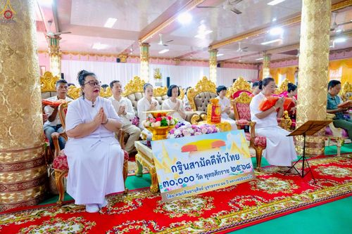 ภาพ No.254455:วันที่ 12 ตุลาคม พ.ศ. 2568 พิธีทอดกฐินสามัคคีทั่วไทย 30,000 วัด โดยคณะศิษยานุศิษย์ บูชาธรรม 81 ปี หลวงพ่อธัมมชโย ณ วัดศรีสุนทร จ.ภูเก็ต