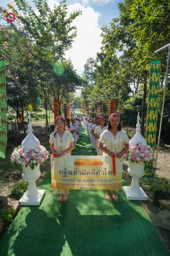 ภาพ No.167101:พิธีทอดกฐิน ณ พุทธอุทยานพรรัตนะแพร่ จ.แพร่ ในโครงการกฐินสามัคคีทั่วไทย 30,000 วัด บูชาธรรม 80 ปี หลวงพ่อธัมมชโย โดยคณะศิษยานุศิษย์วัดพระธรรมกาย วันที่ 22 ตุลาคม พ.ศ. 2567