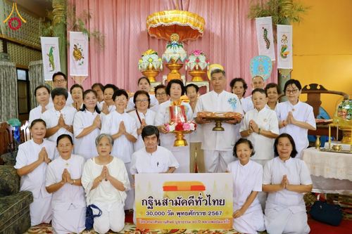 ภาพ No.183192:พิธีทอดกฐิน ณ วัดจวนดำรงศ์ราชพลขันต์ อ.พระประแดง จ.สมุทรปราการ ในโครงการทอดกฐินสามัคคีทั่วไทย 30,000 วัด บูชาธรรม 80 ปี หลวงพ่อธัมมชโย โดยคณะศิษยานุศิษย์วัดพระธรรมกาย วันศุกร์ที่ 15 พฤศจิกายน พ.ศ. 2567