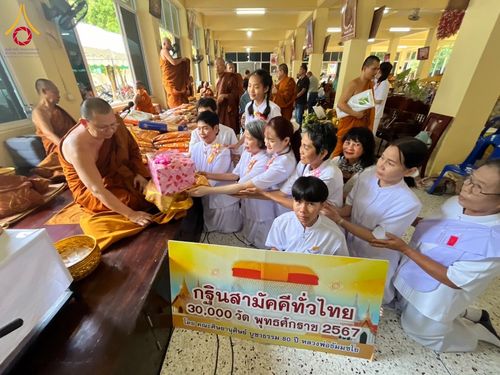 ภาพ No.181645:พิธีทอดกฐิน ณ วัดป่าพระธาตุเขาน้อย จ.ราชบุรี ในโครงการทอดกฐินสามัคคีทั่วไทย 30,000 วัด บูชาธรรม 80 ปี หลวงพ่อธัมมชโย โดยคณะศิษยานุศิษย์วัดพระธรรมกาย วันที่ 2 พฤศจิกายน พ.ศ. 2567