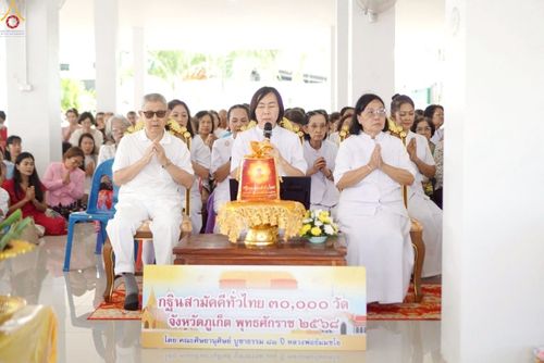 ภาพ No.261672:วันที่ 19 ตุลาคม พ.ศ. 2568 พิธีทอดกฐินสามัคคีทั่วไทย 30,000 วัด โดยคณะศิษยานุศิษย์ บูชาธรรม 81 ปี หลวงพ่อธัมมชโย ณ วัดแขนน จ.ภูเก็ต