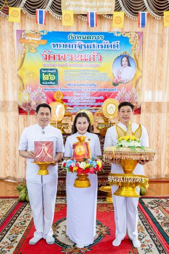 ภาพ No.267119:วันที่ 26 ตุลาคม พ.ศ. 2568 พิธีทอดกฐินสามัคคีทั่วไทย ณ วัดพระแก้ว ต.กระจิว  อ.ภาชี จ.พระนครศรีอยุธยา โดยคณะศิษยานุศิษย์ บูชาธรรม 81 ปี หลวงพ่อธัมมชโย