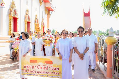 ภาพ No.258635:วันที่ 18 ตุลาคม พ.ศ. 2568 พิธีทอดกฐินสามัคคีทั่วไทย 30,000 วัด โดยคณะศิษยานุศิษย์ บูชาธรรม 81 ปี หลวงพ่อธัมมชโย ณ วัดสามเพลง ต.ปลายกลัด อ.บางซ้าย จ.พระนครศรีอยุธยา