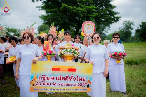 ภาพ No.177508:พิธีทอดกฐิน ณ วัดอำภาผล ต.บ้านใหม่ อ.ครบุรี จ.นครราชสีมา ในโครงการทอดกฐินสามัคคีทั่วไทย 30,000 วัด บูชาธรรม 80 ปี หลวงพ่อธัมมชโย โดยคณะศิษยานุศิษย์วัดพระธรรมกาย วันที่ 5 พฤศจิกายน พ.ศ. 2567