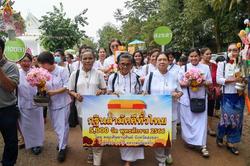 ภาพ No.97085:พิธีทอดกฐินสามัคคีทั่วไทย 5,000 วัด ณ วัดต้นพยอม จ.สงขลา วันที่ 21 พฤศจิกายน พ.ศ. 2566