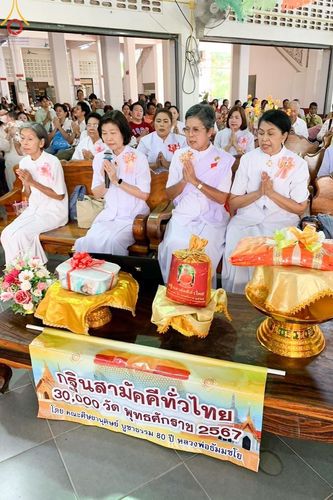 ภาพ No.176463:พิธีทอดกฐิน ณ วัดแก้วกระจ่าง ต.สีบัวทอง อ.แสวงหา จ.อ่างทอง ในโครงการกฐินสามัคคีทั่วไทย 30,000 วัด บูชาธรรม 80 ปี หลวงพ่อธัมมชโย โดยคณะศิษยานุศิษย์วัดพระธรรมกาย วันที่ 27 ตุลาคม พ.ศ. 2567