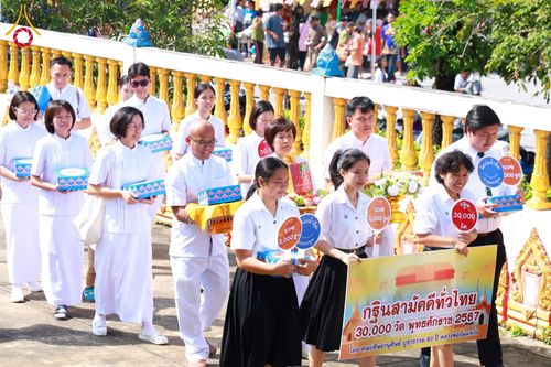 ภาพ No.182567:พิธีทอดกฐิน ณ วัดบ่อน้ำจืด อ.กำแพงแสน จ.นครปฐม ในโครงการทอดกฐินสามัคคีทั่วไทย 30,000 วัด บูชาธรรม 80 ปี หลวงพ่อธัมมชโย โดยคณะศิษยานุศิษย์วัดพระธรรมกาย วันที่ 10 พฤศจิกายน พ.ศ. 2567