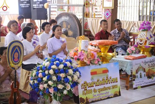 ภาพ No.95007:พิธีทอดกฐินสามัคคีทั่วไทย 5,000 วัด ณ วัดโสมนัส อ.หล่มสัก จ.เพชรบูรณ์ วันที่ 13 พฤศจิกายน พ.ศ. 2566