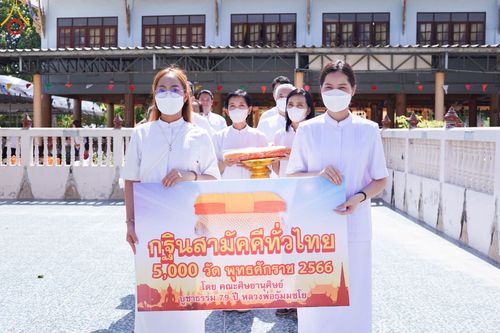 ภาพ No.100553:พิธีทอดกฐินสามัคคีทั่วไทย 5,000 วัด ณ วัดหนองนางปุ๋ย จ.สระบุรี วันที่ 26 พฤศจิกายน พ.ศ. 2566