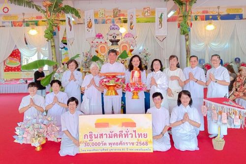 ภาพ No.256393:วันที่ 12 ตุลาคม พ.ศ. 2568 พิธีทอดกฐินสามัคคีทั่วไทย 30,000 วัด โดยคณะศิษยานุศิษย์ บูชาธรรม 81 ปี หลวงพ่อธัมมชโย ณ วัดราษฎร์บูรณะ(บางปลา) อ.บางพลี จ.สมุทรปราการ